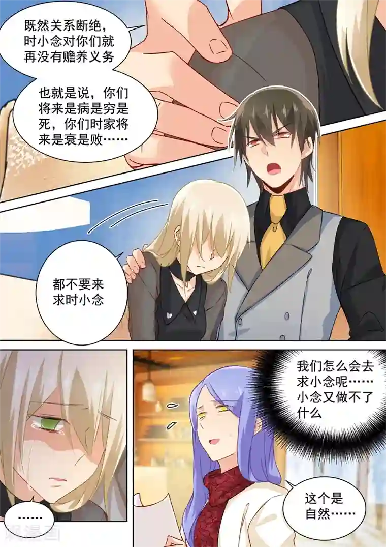 一念时光第114话 我宫欧就是你的家！