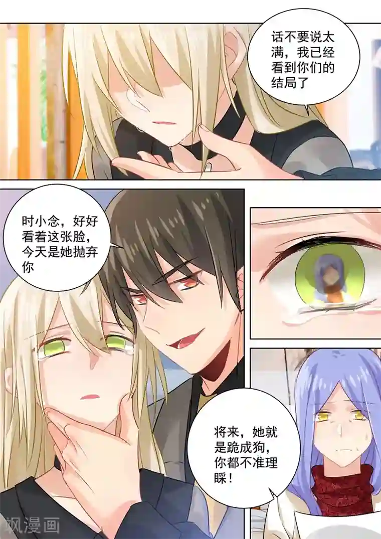 一念时光第114话 我宫欧就是你的家！