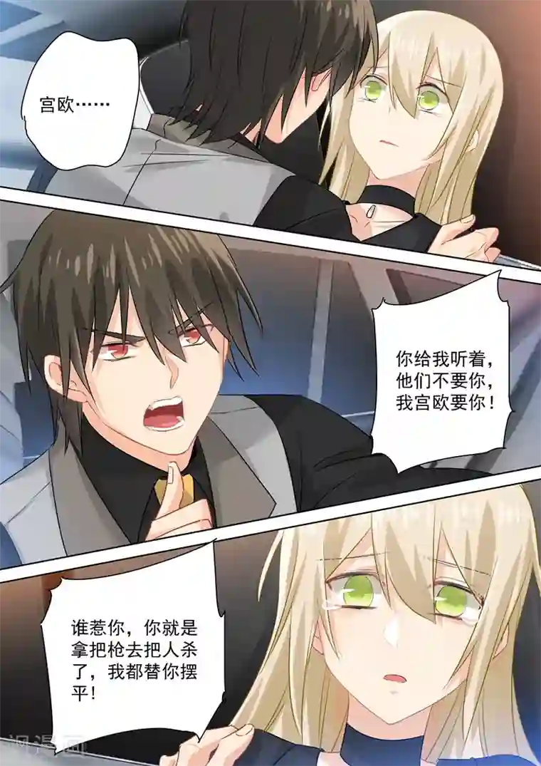 一念时光第114话 我宫欧就是你的家！