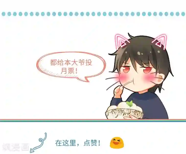 一念时光第114话 我宫欧就是你的家！