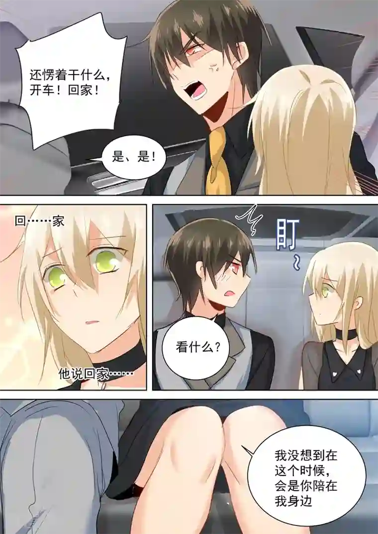 一念时光第115话 ……哼，时家！