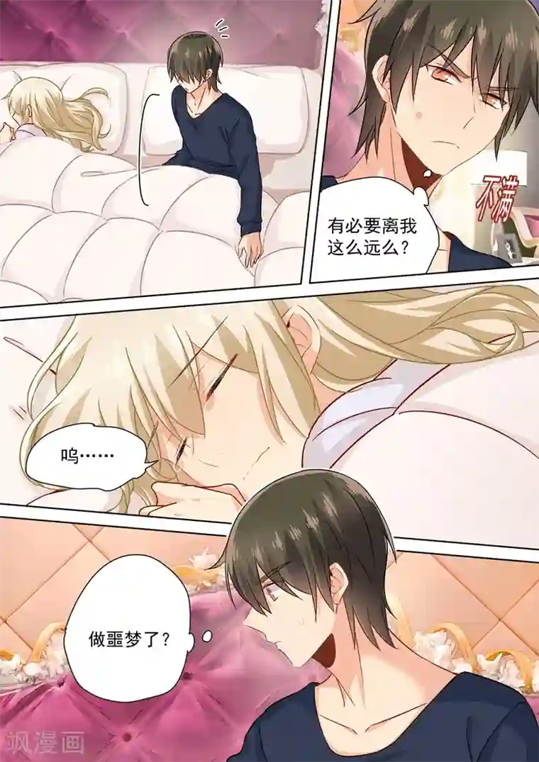 一念时光第115话 ……哼，时家！