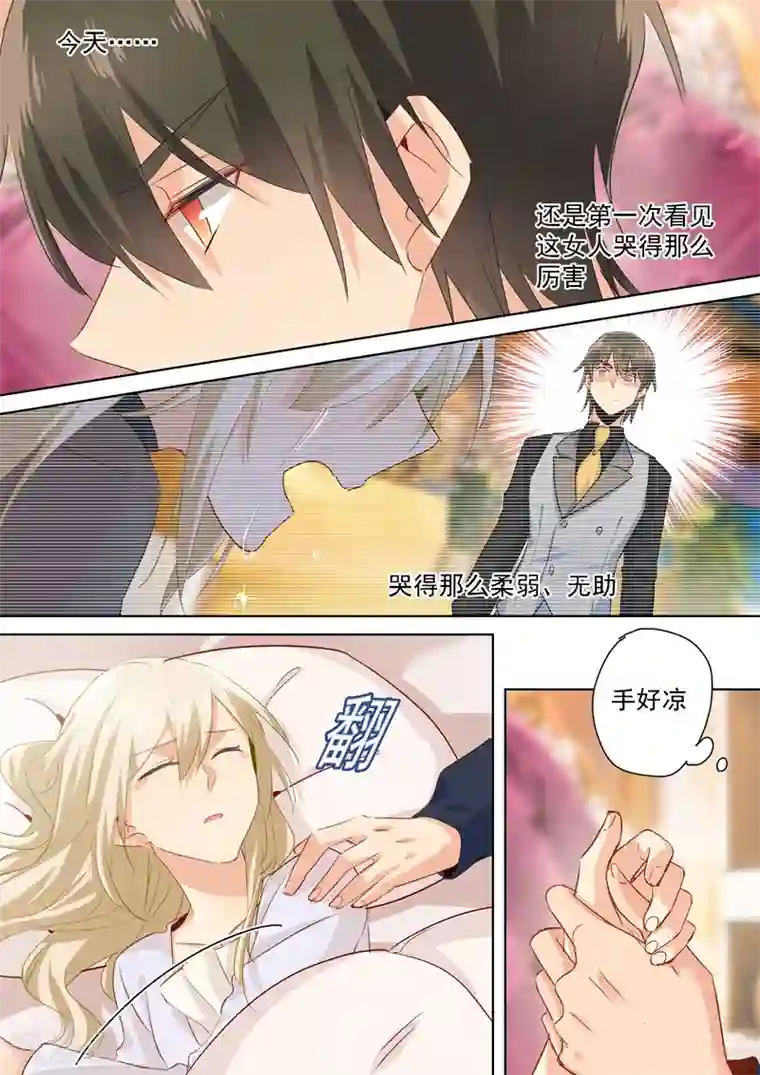 一念时光第115话 ……哼，时家！