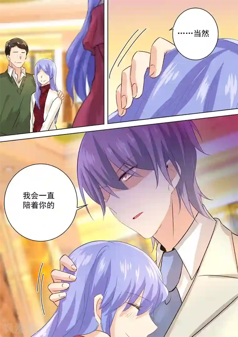 一念时光第117话 呵……我会一直陪着你