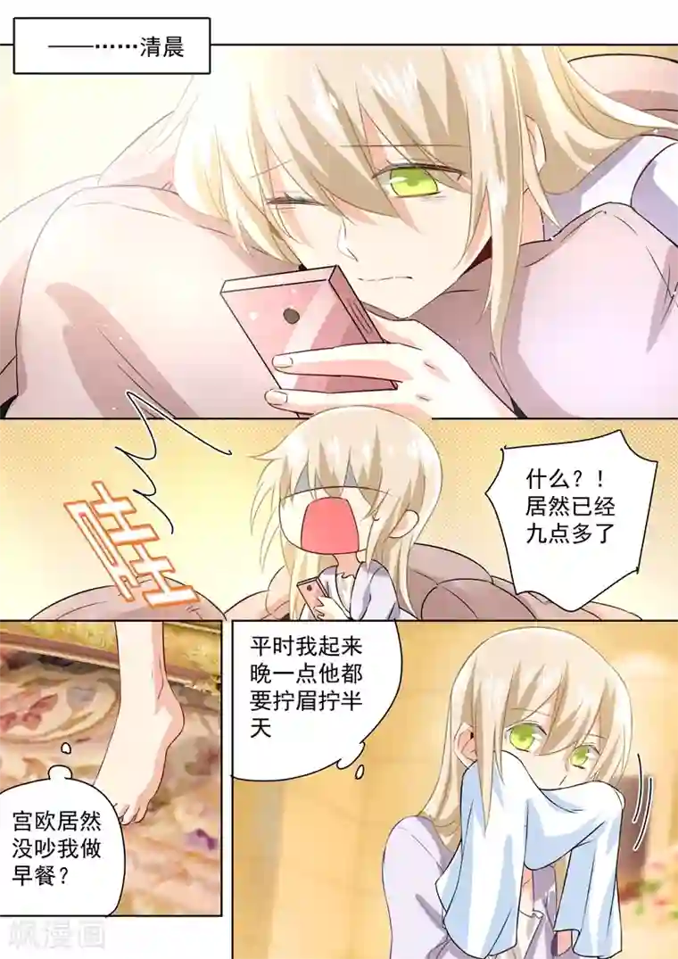 一念时光第117话 呵……我会一直陪着你