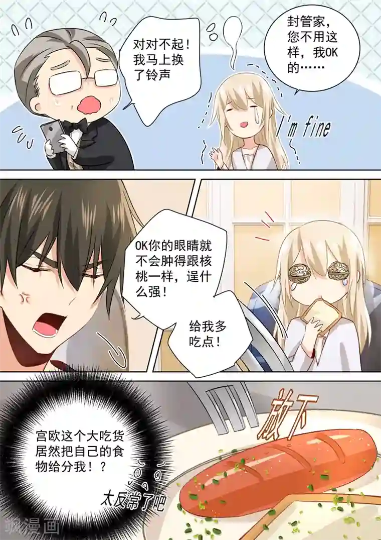 一念时光第118话 带她散心