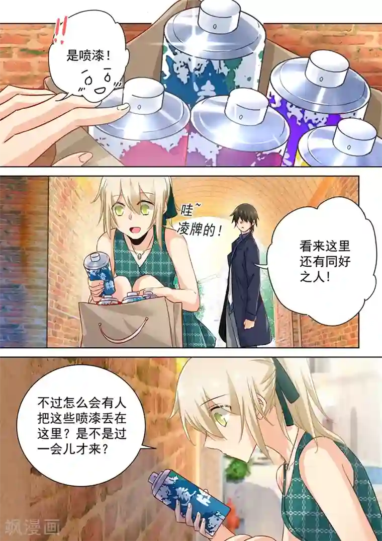 一念时光第119话 哪来的喷漆？