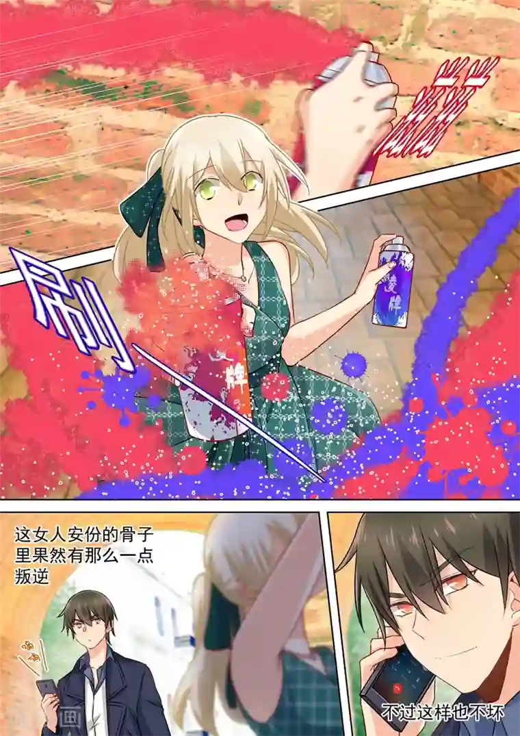 一念时光第119话 哪来的喷漆？