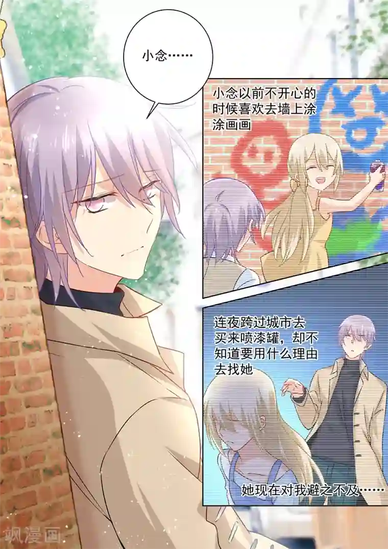 一念时光第120话 糟出一片色彩