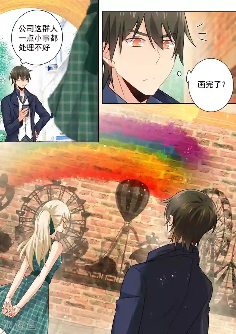 一念时光第120话 糟出一片色彩