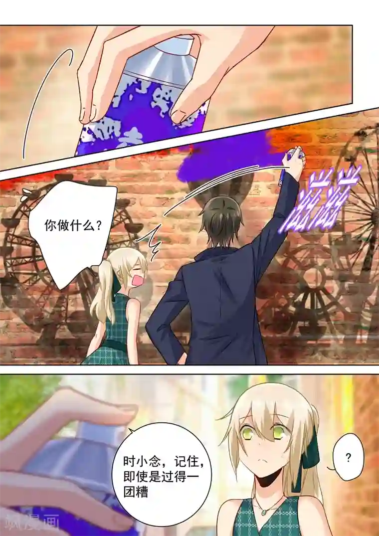 男子自愿被揉裆第120话 糟出一片色彩