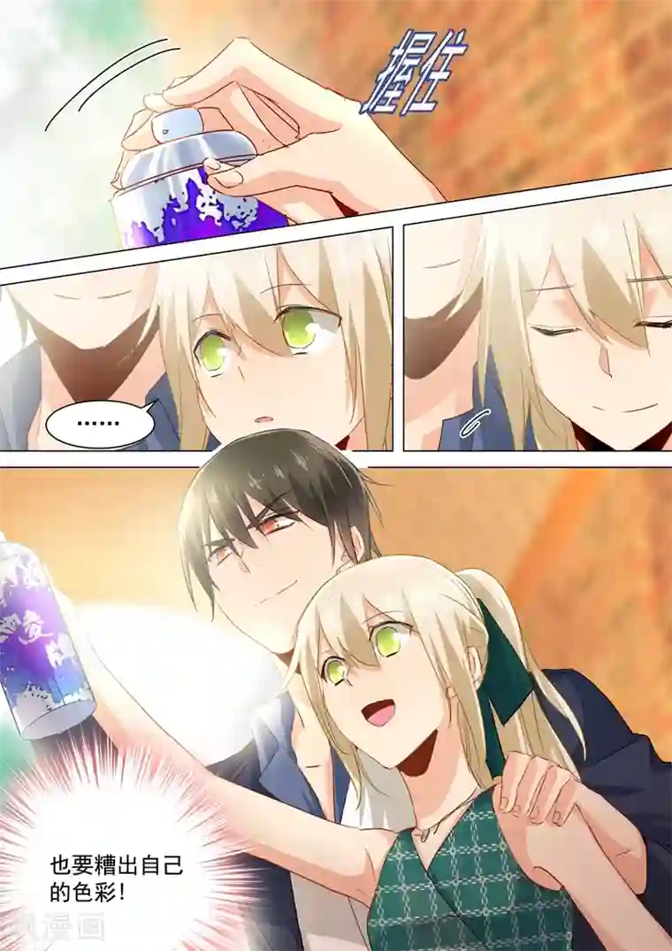 一念时光第120话 糟出一片色彩