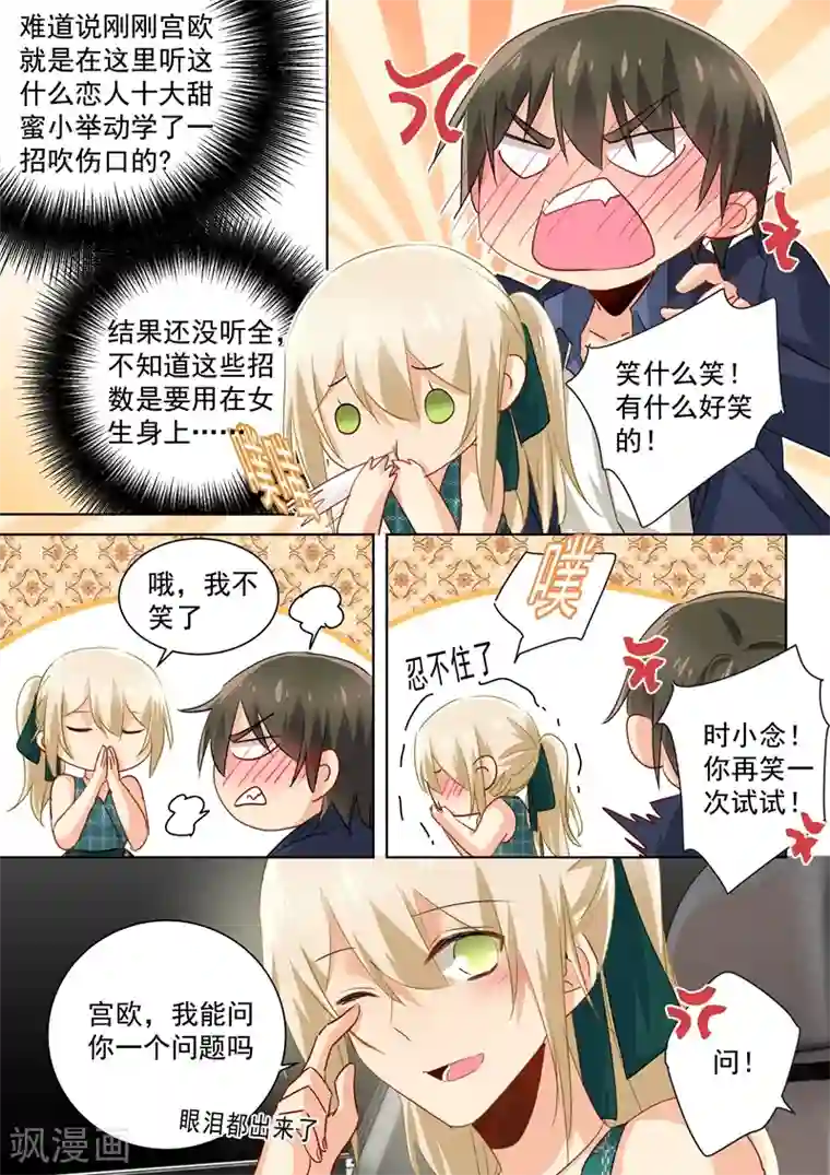 一念时光第121话 给我吹吹