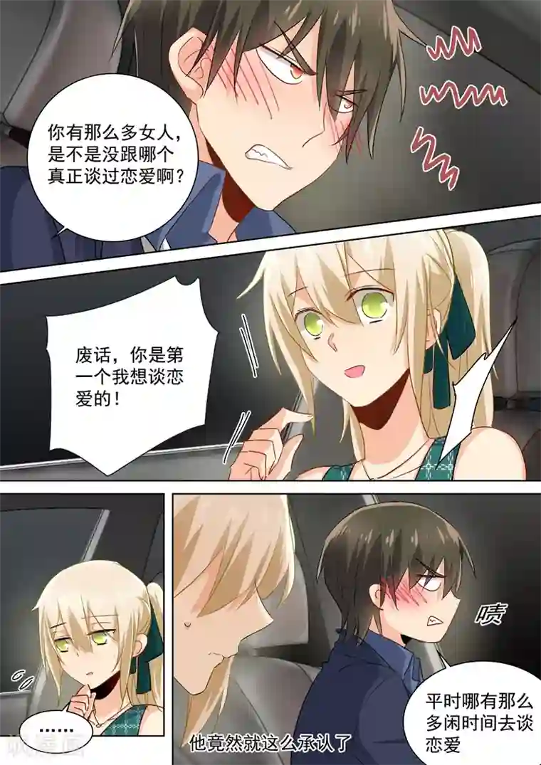 一念时光第122话 又见唐艺