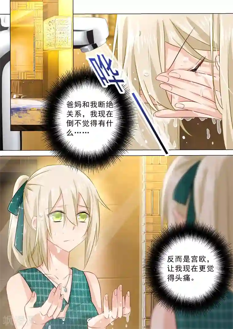 一念时光第122话 又见唐艺