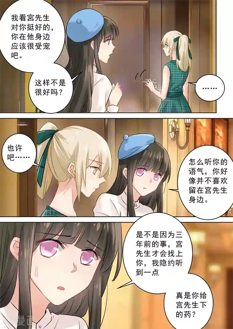 一念时光第122话 又见唐艺