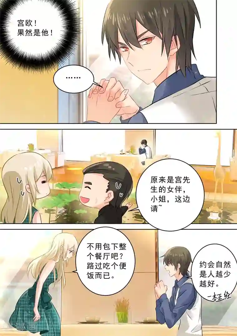 一念时光第123话 时笛怎么出现在这？