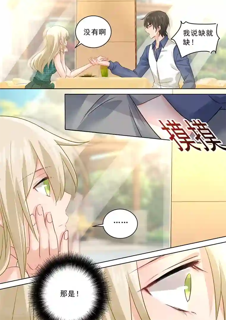 一念时光第123话 时笛怎么出现在这？