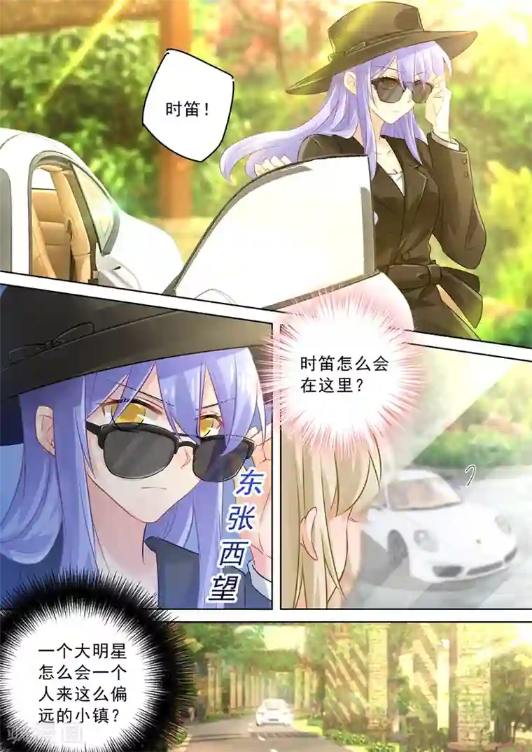 一念时光第123话 时笛怎么出现在这？