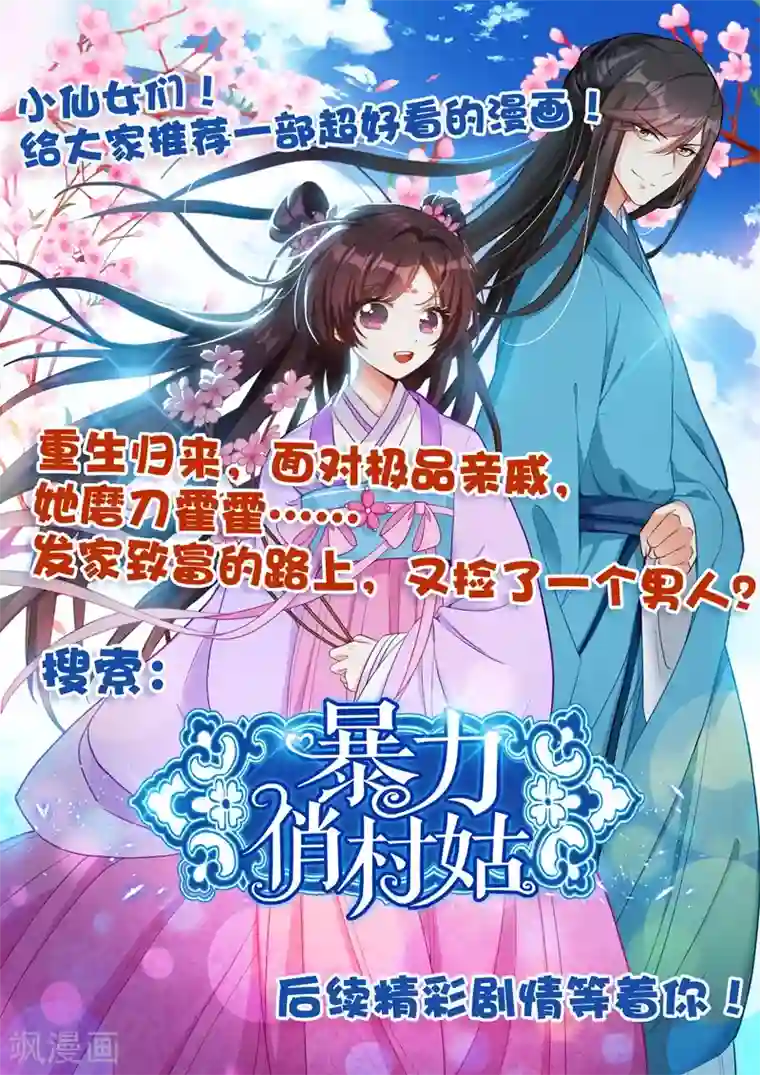 一念时光第123话 时笛怎么出现在这？