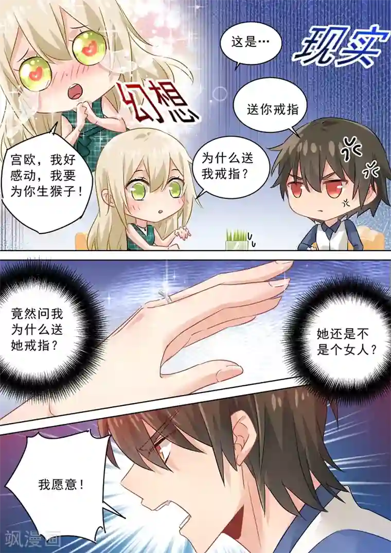 一念时光第124话 不收就扔了！