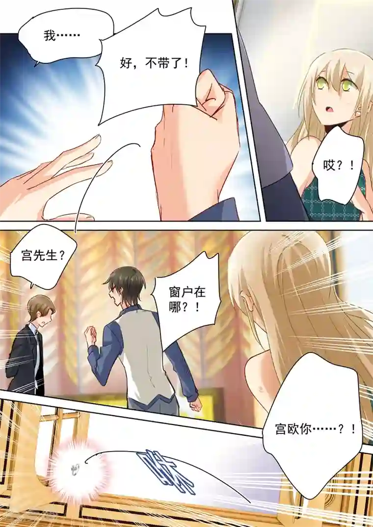 一念时光第124话 不收就扔了！