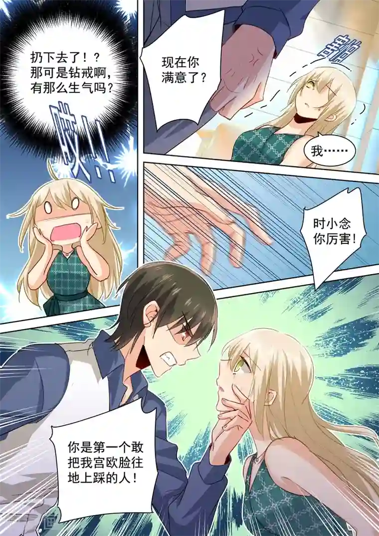 一念时光第124话 不收就扔了！