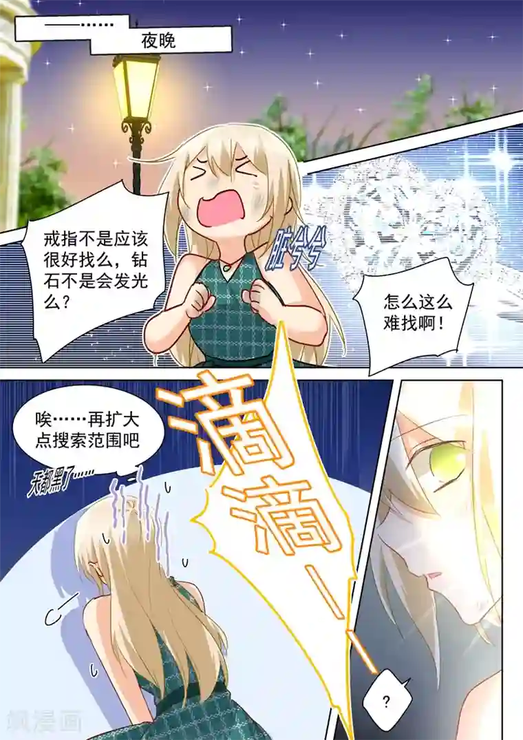 一念时光第125话 我要定你了