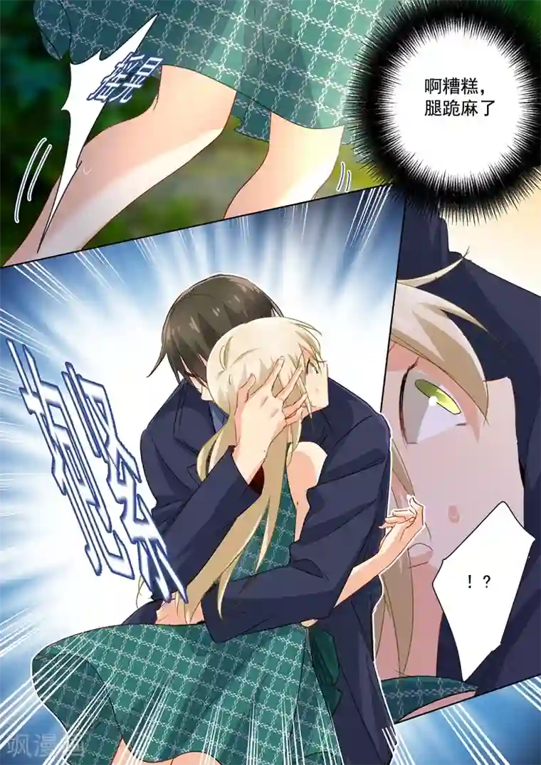 一念时光第125话 我要定你了