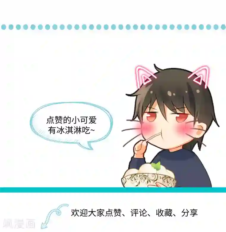 一念时光第126话 我不会放过你的