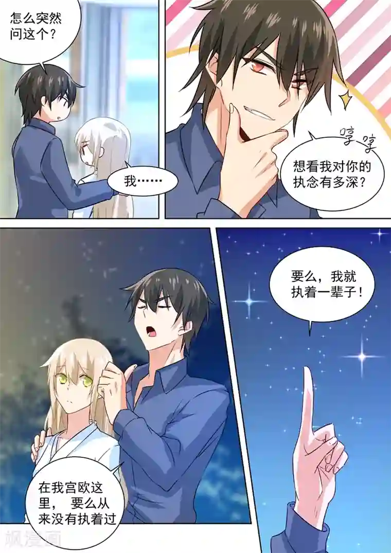 一念时光第127话 她还会想着千初