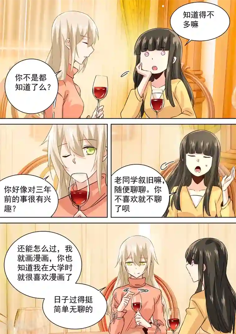 一念时光第129话 同学相会