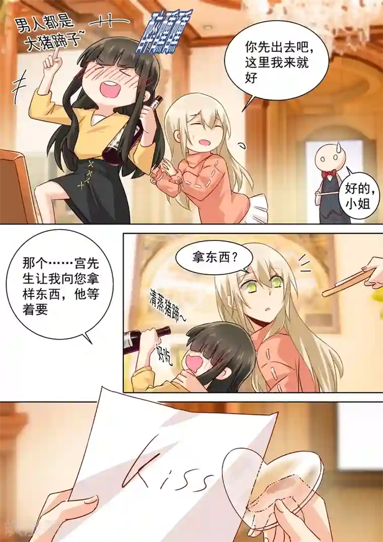 一念时光第130话 邮轮之事另有蹊跷