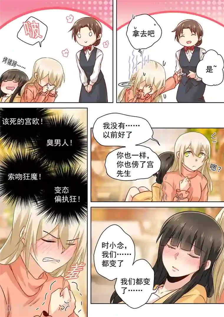 一念时光第130话 邮轮之事另有蹊跷