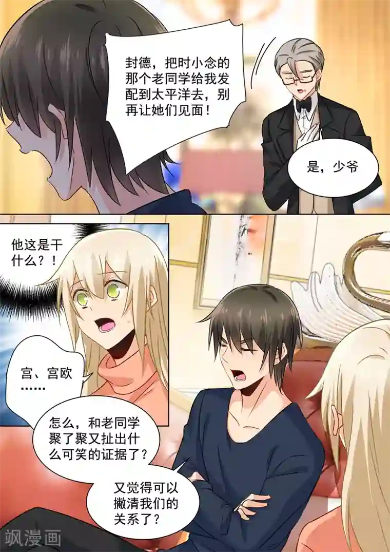 一念时光第131话 他根本不在意真相