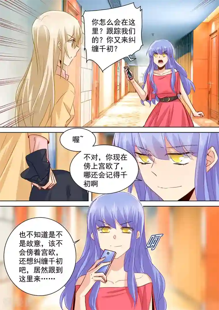 巨人族的新娘漫画在线第133话 让时家一夜败落