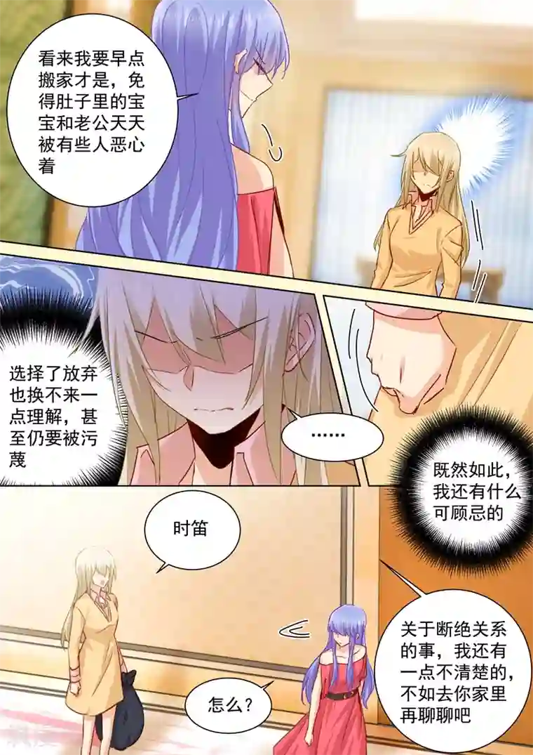 一念时光第133话 让时家一夜败落