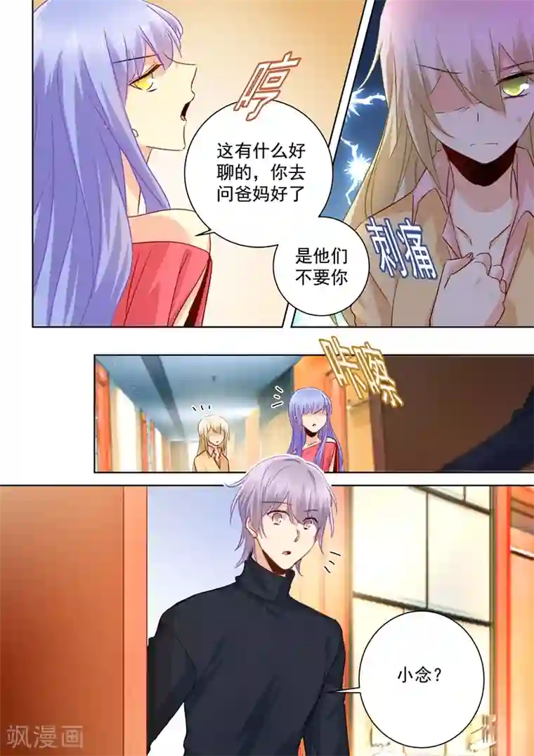 巨人族的新娘漫画在线第133话 让时家一夜败落