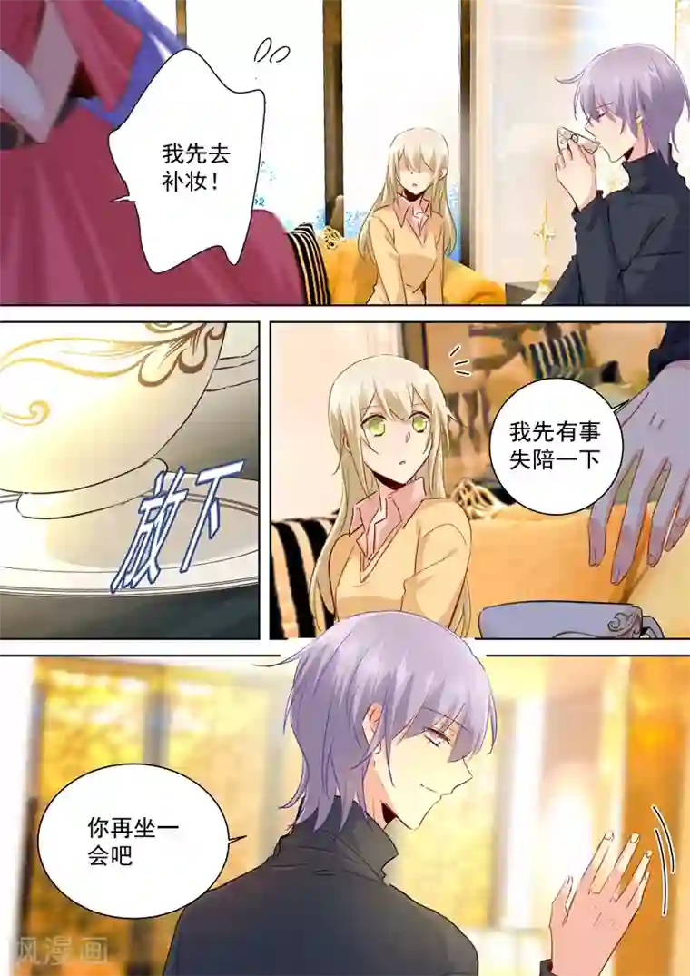 一念时光第134话 植入病毒