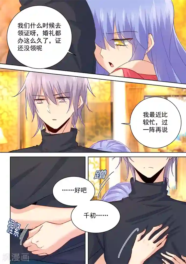 一念时光第135话 千初的变化