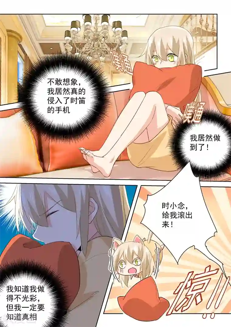 一念时光第135话 千初的变化