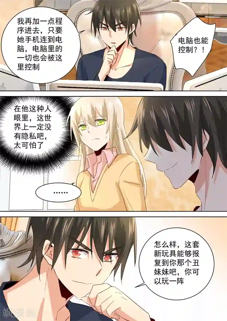 一念时光第136话 三选一野外