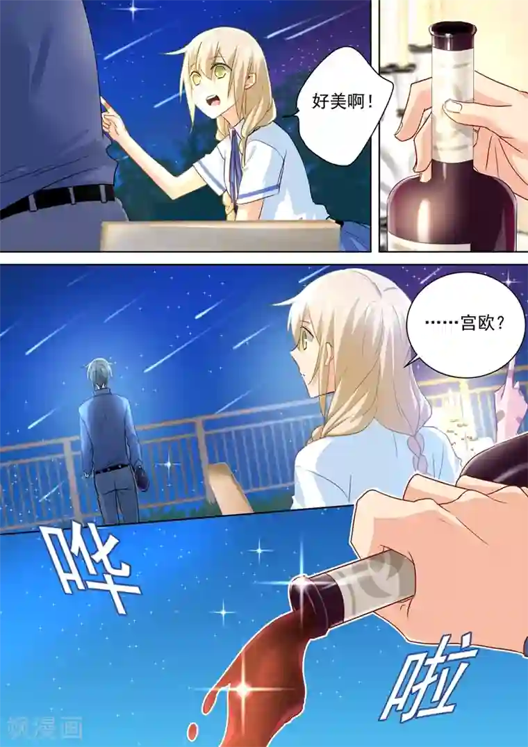 一念时光第140话 我不要做代替品