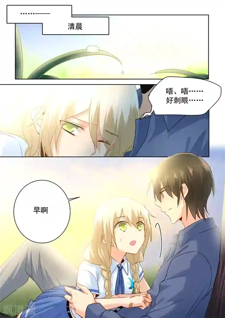 一念时光第142话 学生制服