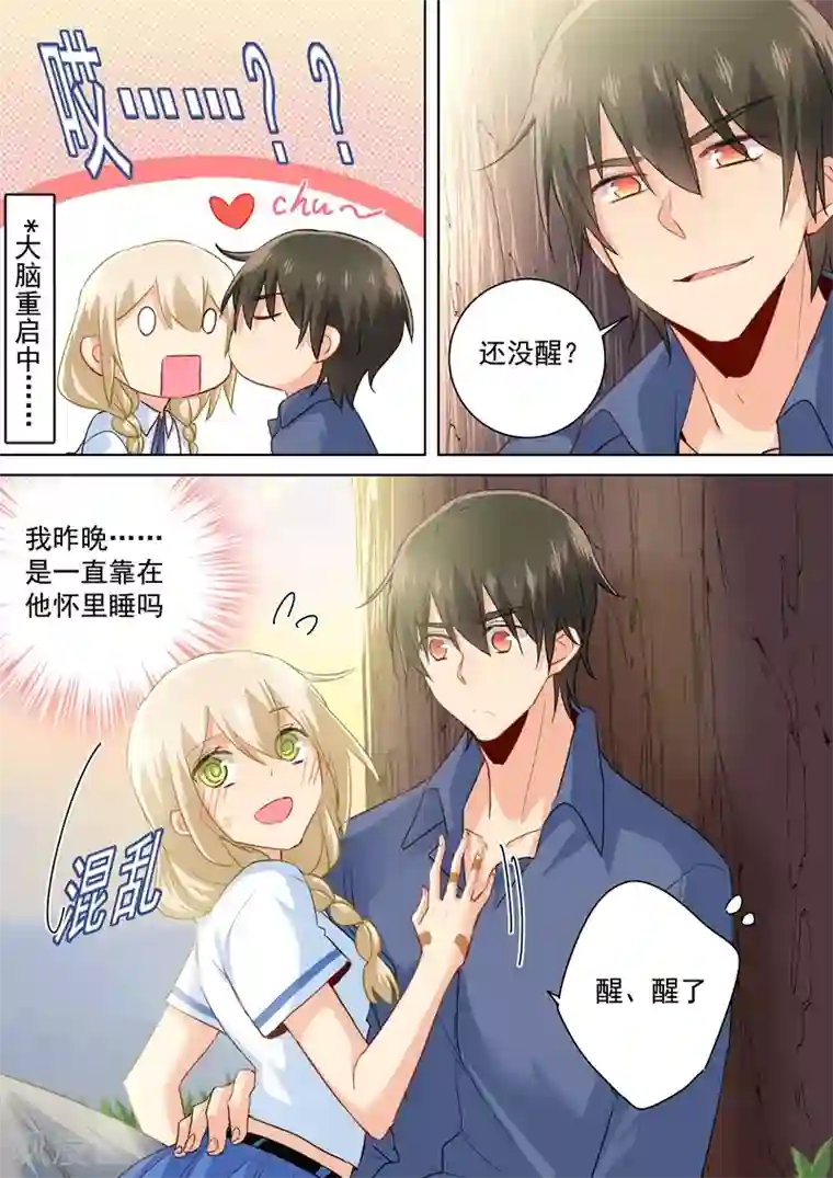 一念时光第142话 学生制服