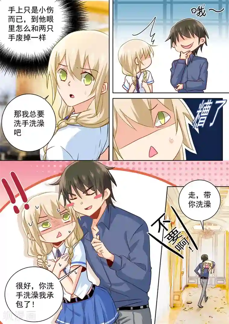 一念时光第144话 醋王宫欧