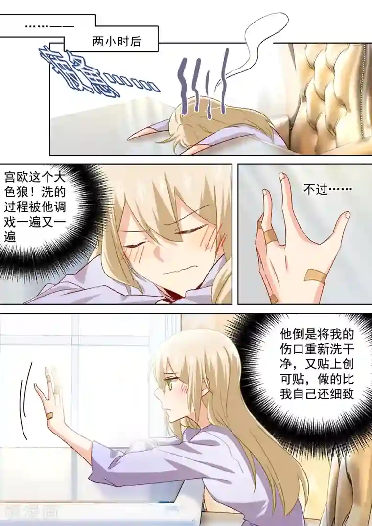 一念时光第145话 三年前的真相是什么