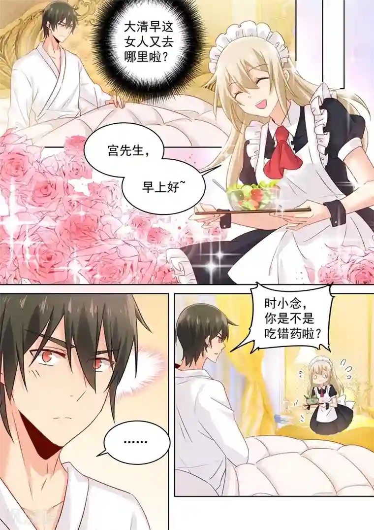 一念时光第145话 三年前的真相是什么