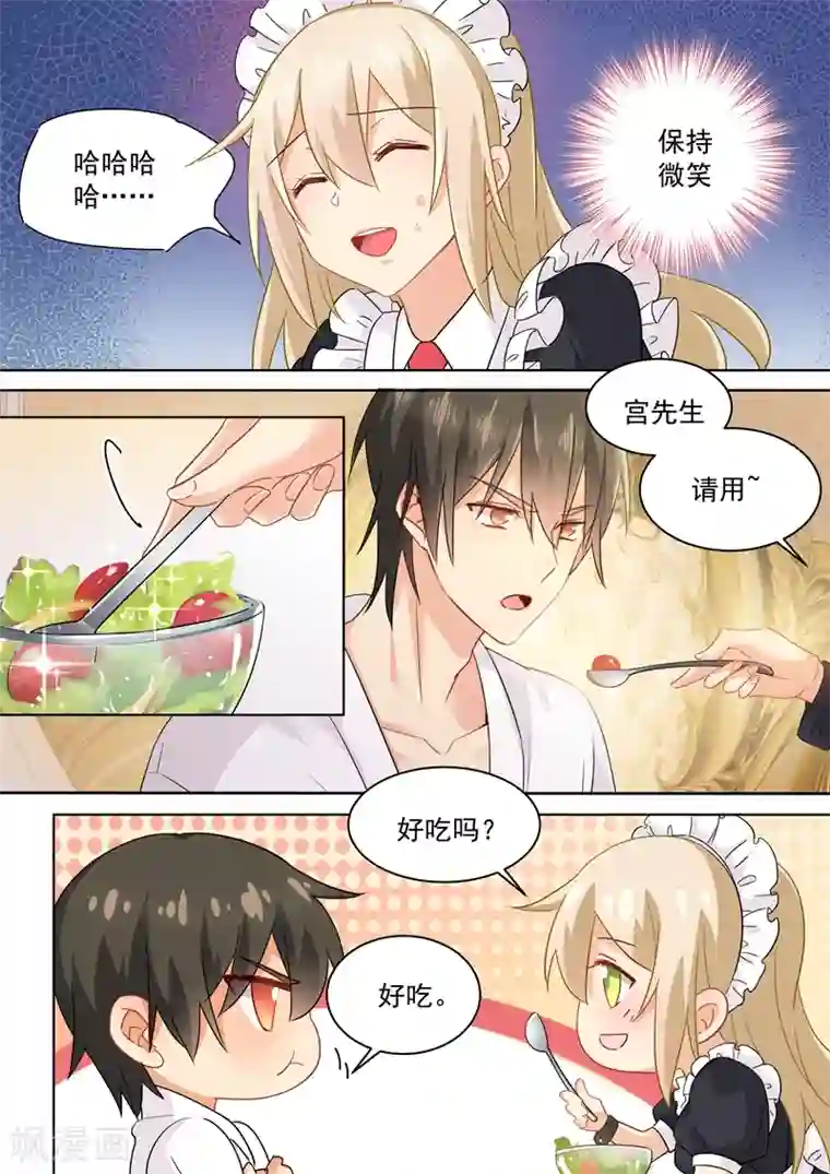 一念时光第145话 三年前的真相是什么