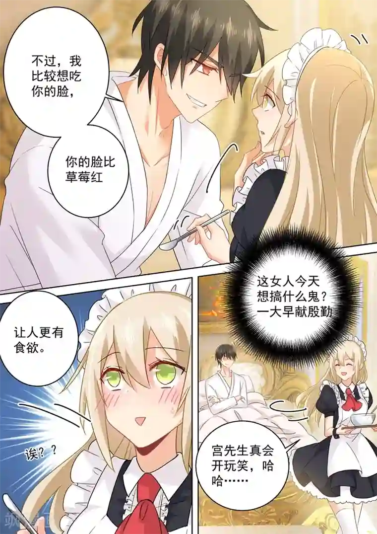 一念时光第145话 三年前的真相是什么